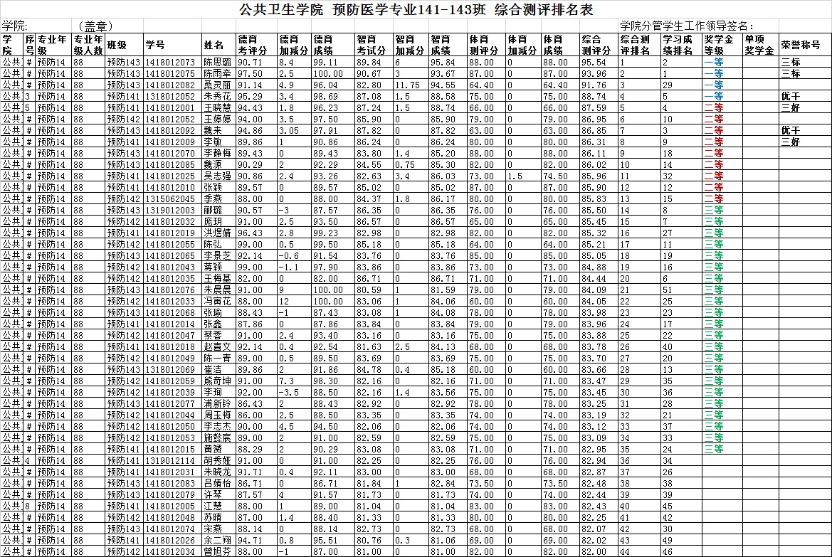 预防14.jpg