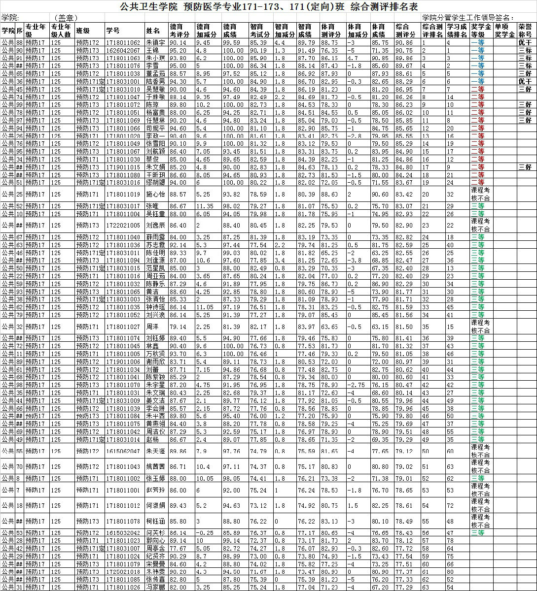 预防17.jpg
