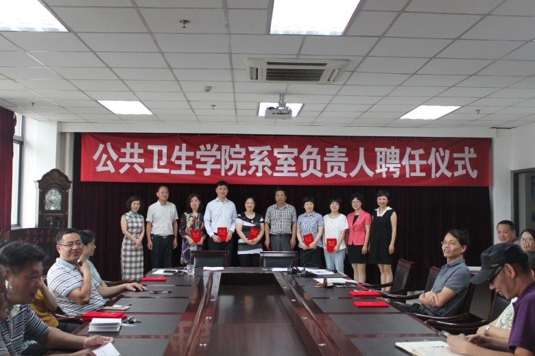 部分教研室主任任命