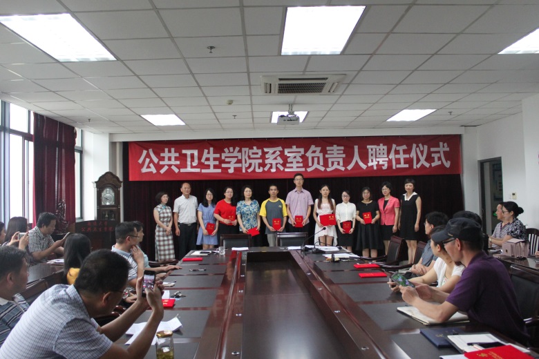 部分教研室主任任命