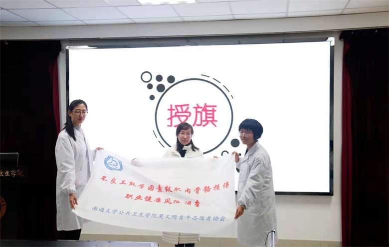公共卫生公司党总支副书记、副经理 沈江为项目团队授旗.jpg