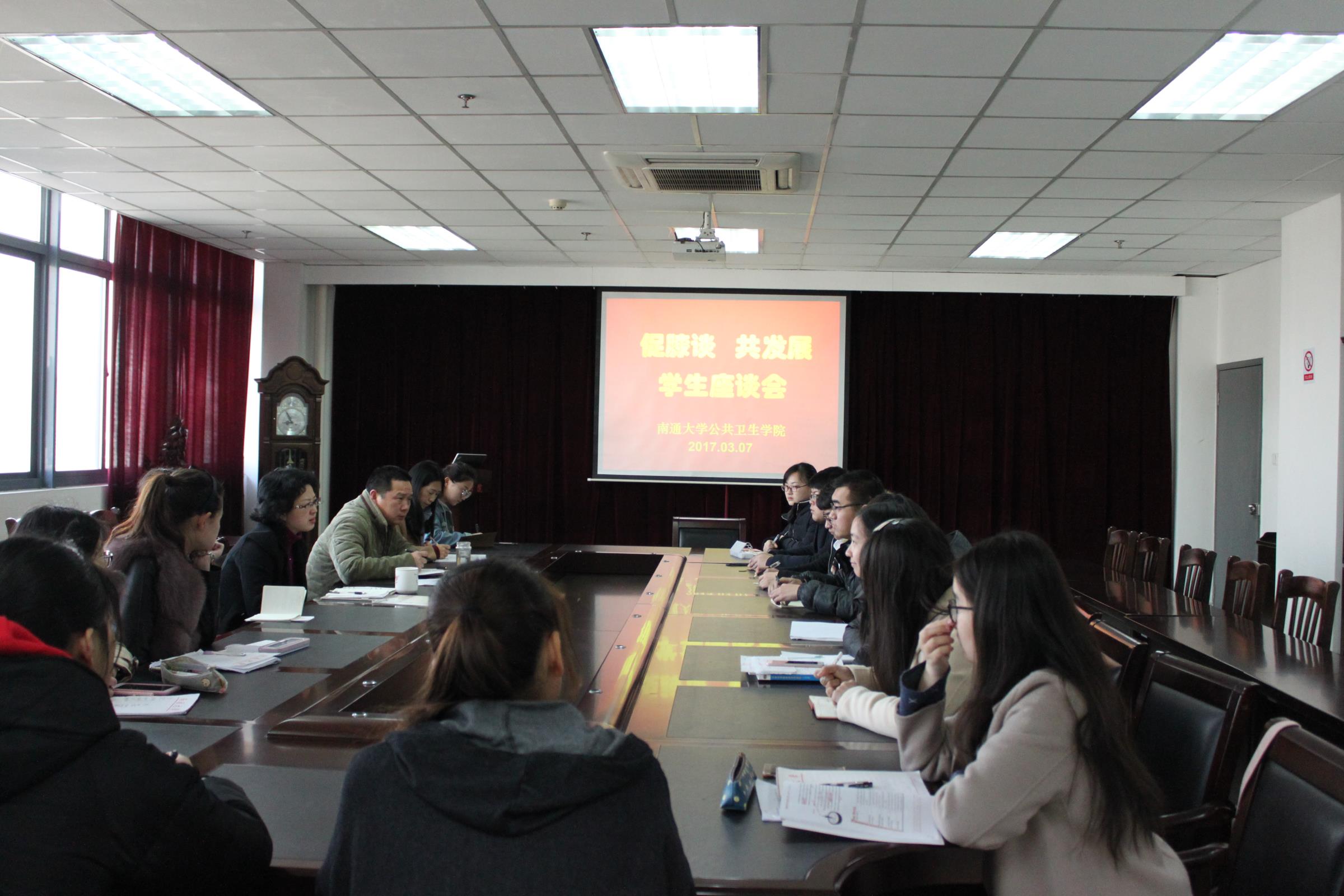 20170307本科生座谈会.jpg