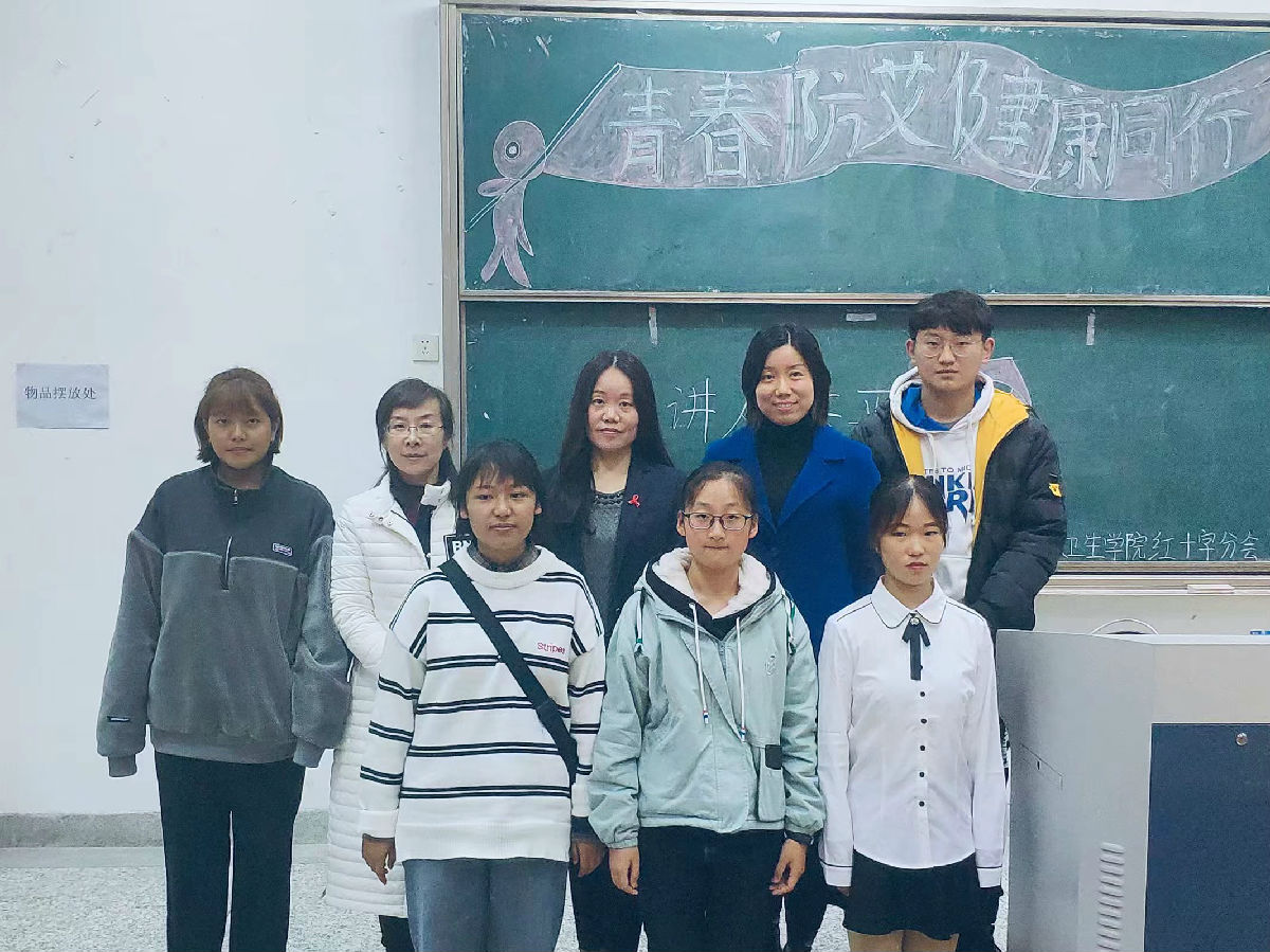 ”青春防艾,健康同行“2.jpeg